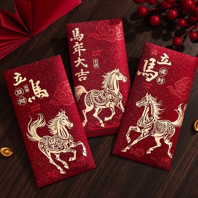 【马上暴富】2026新款红包袋