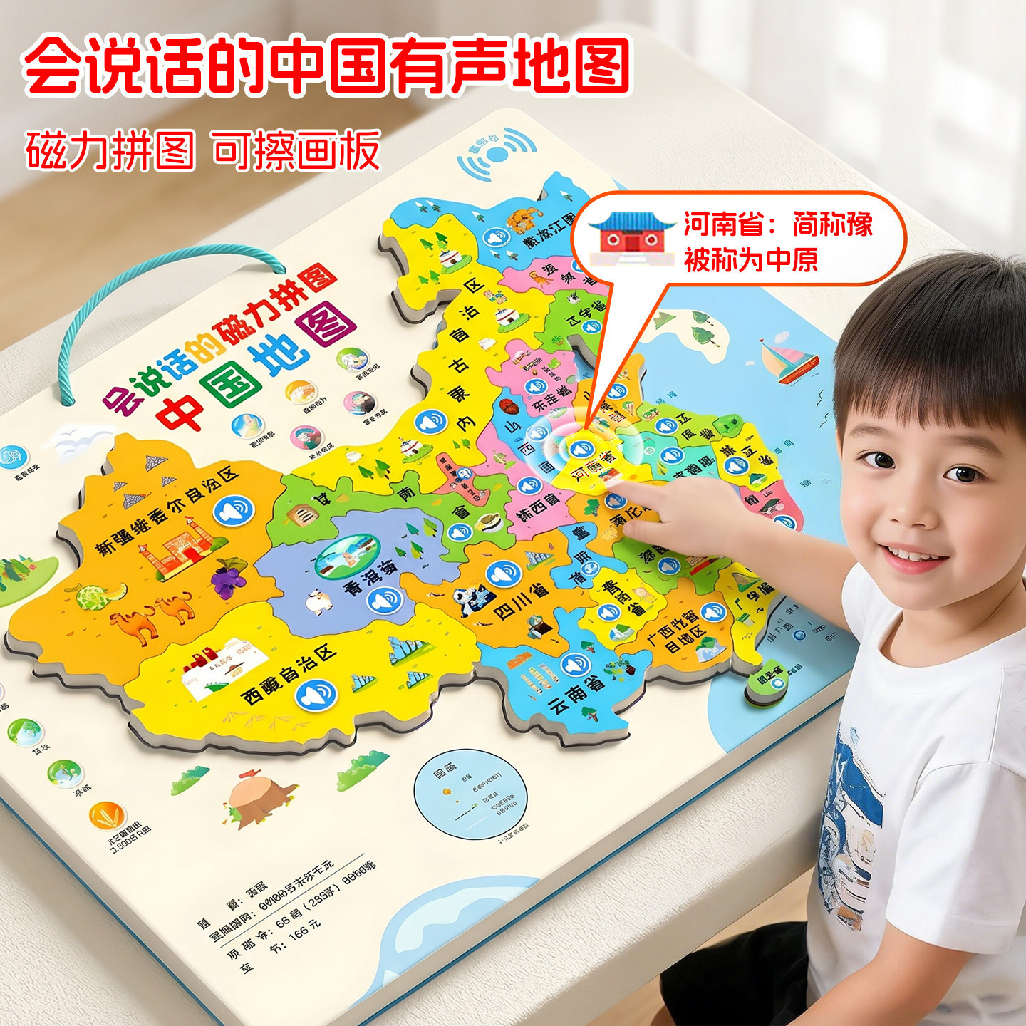儿童磁力中国地图立体拼图益智