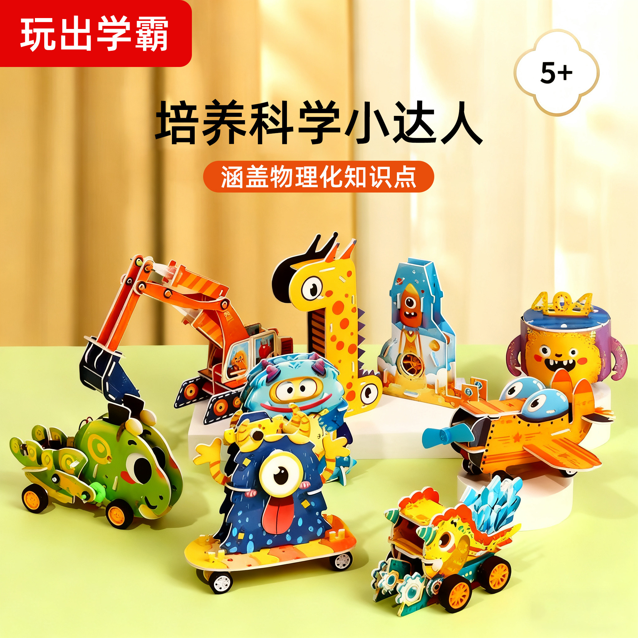 儿童科学实验套装小学生手工diy材料包幼儿园科技制作小发明玩具3