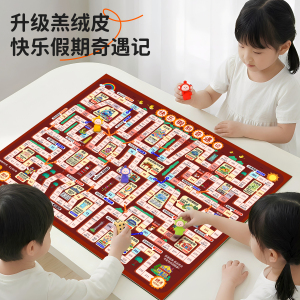 快乐假期奇遇记亲子互动飞行棋