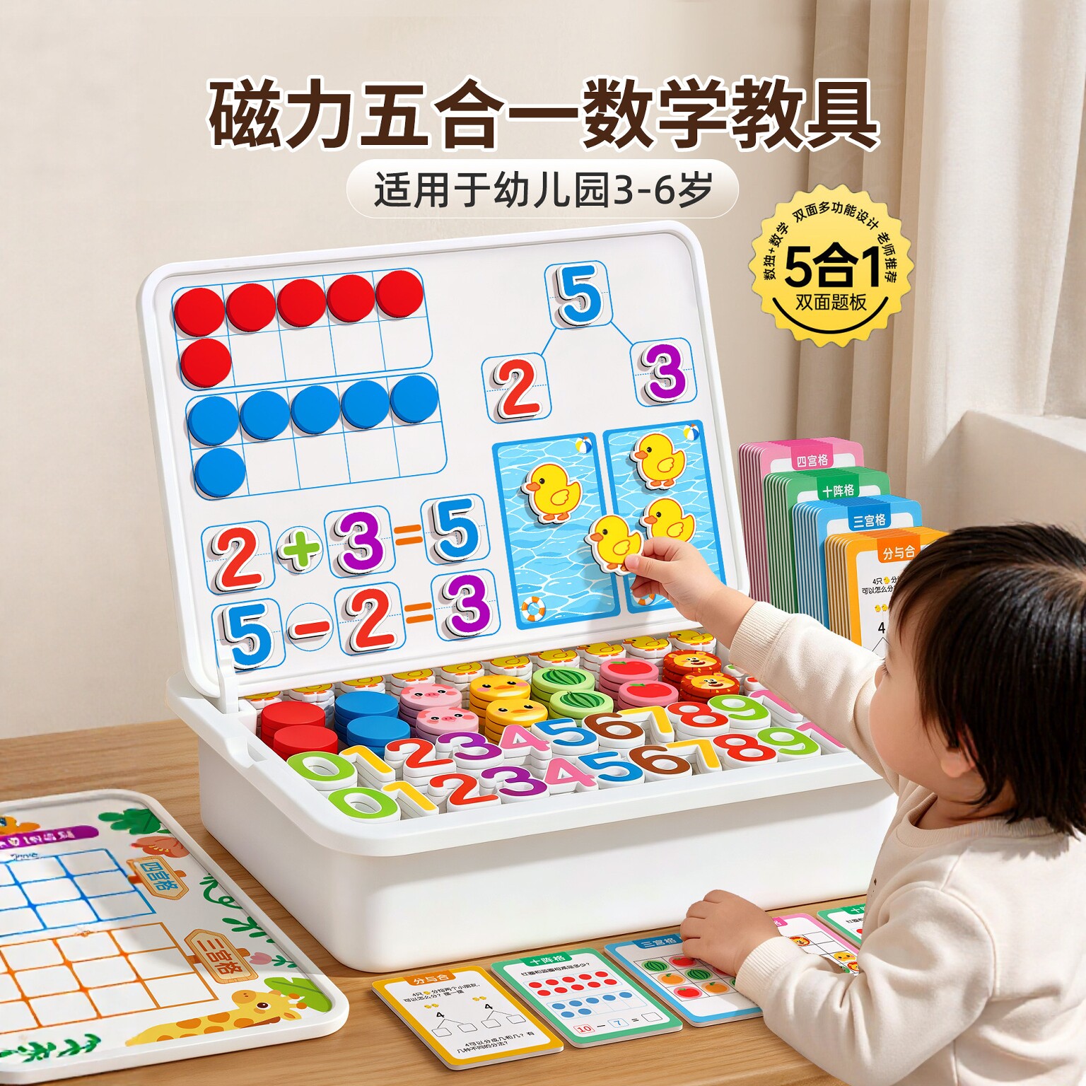 十格阵教具3-6岁儿童加减法启蒙
