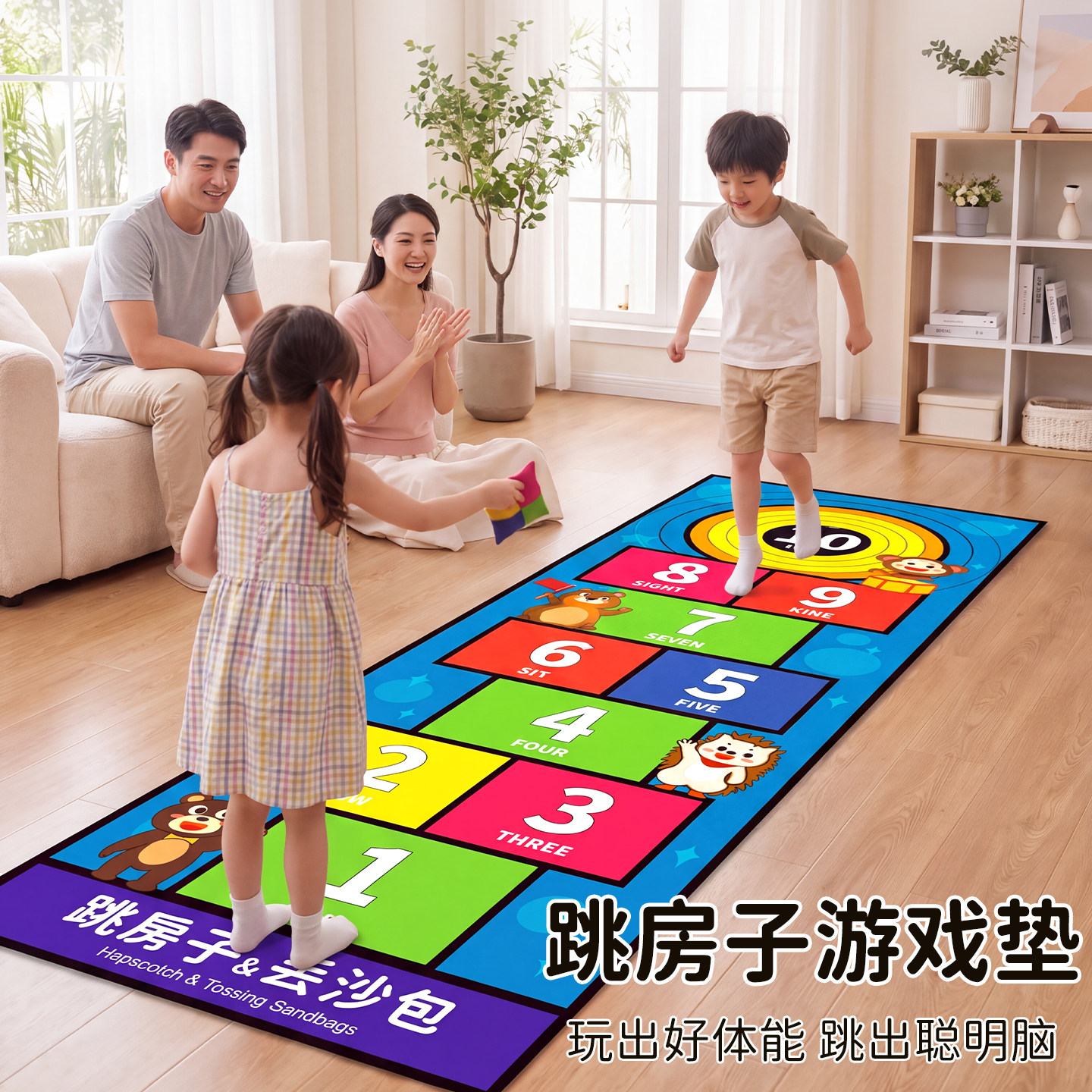 新升级丨跳房子丢沙包儿童游戏垫