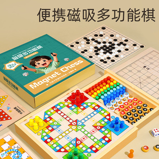 多功能棋盘五子棋带磁性儿童版 多合一棋类大全 桌游跳棋飞行棋套装