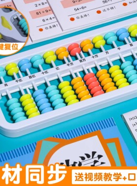 小学生专用十三行清零算盘五铢13档二年级下册数学教具5珠7珠心算