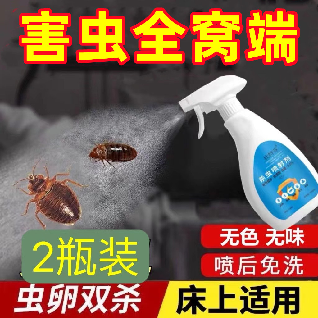 下水道厨房蟑螂杀虫剂