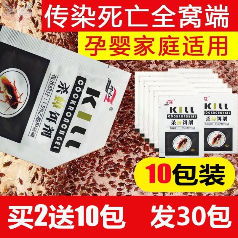 10包虫章螂药粉蟑螂治蚂蚁张郎杀克樟狼除獐狼星蟑粮神器囊啷家用