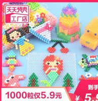 魔法珠儿童益智diy手工制作材料喷水粘珠创意粘贴类拼豆玩具