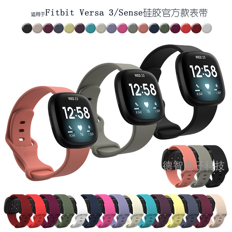 适用Fitbit versa3/sense表带智能手环纯色硅胶官方款替换手腕带 智能设备 智能手表手环表带/腕带 原图主图