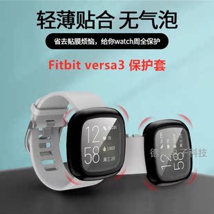 适用Fitbit versa3代手表保护套电镀全包屏防摔表壳sense保护表壳