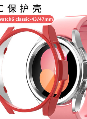 适用三星Galaxy watch6 classic手表保护壳PC镂空防摔边框43/47mm