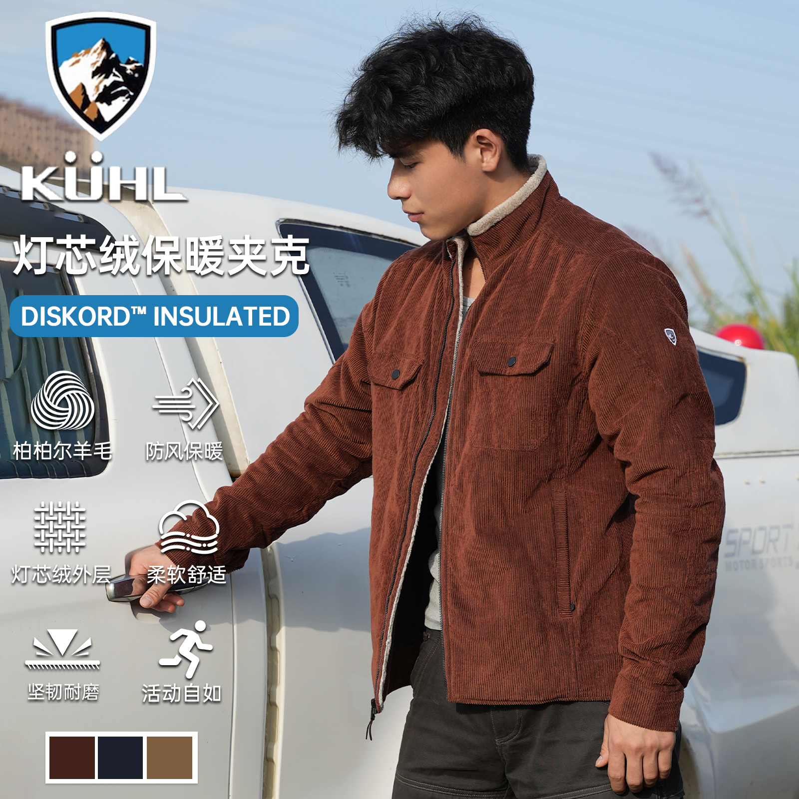 Kuhl酷乐25新款男复古马甲夹克