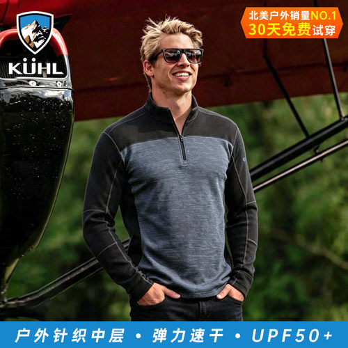 酷乐针织POLO衫男长袖抓绒中间层