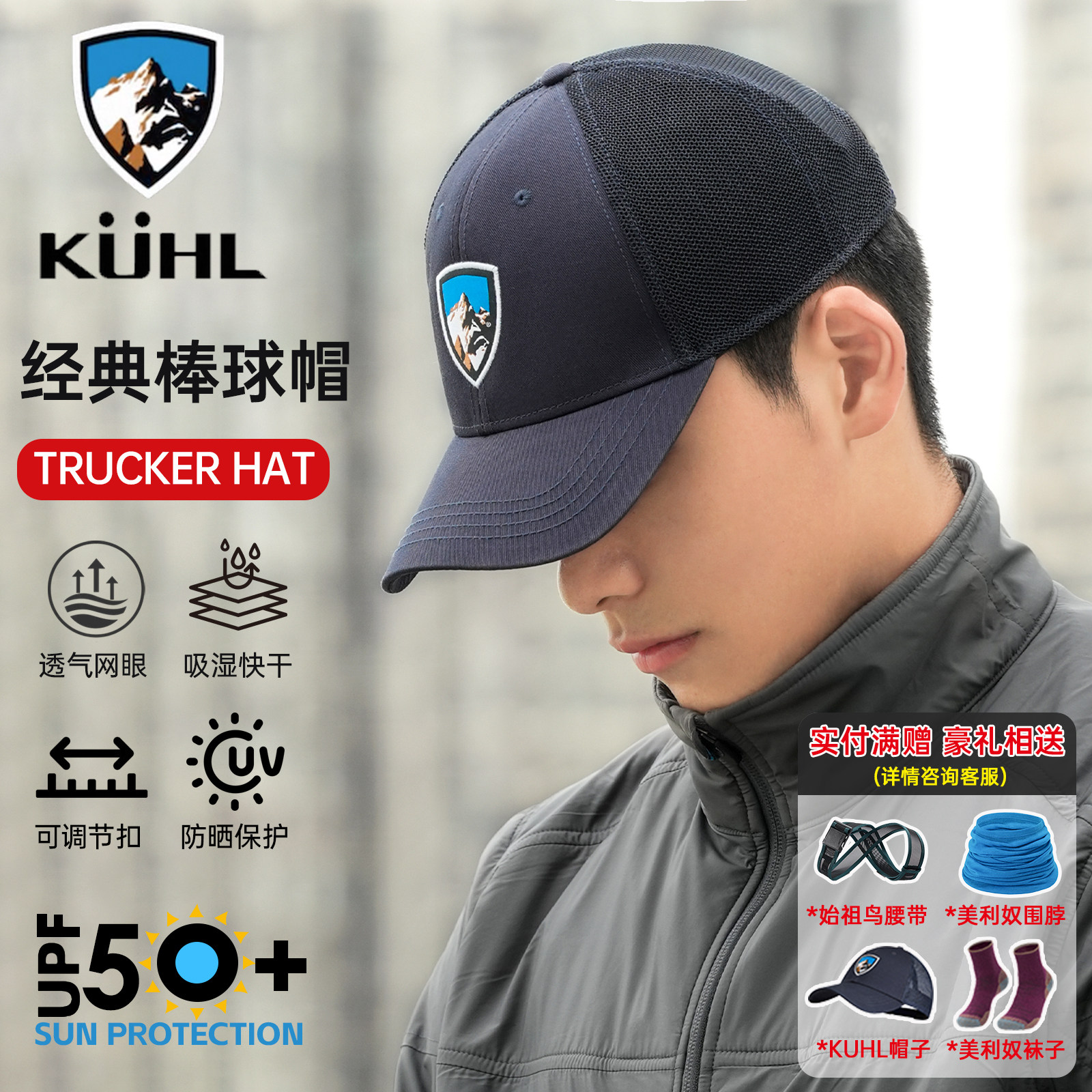 KUHL酷乐透气网眼棒球帽夏季男女