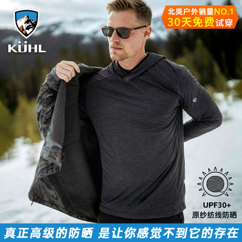 kuhl莫代尔天丝中间层连帽长袖