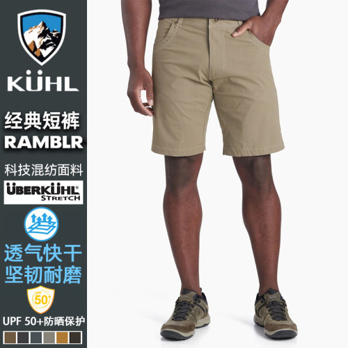 Kuhl酷乐战术短裤户外徒步工装裤