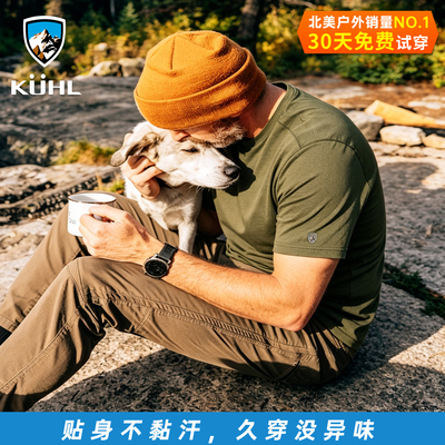 美国Kuhl酷乐美利奴羊毛速干短袖