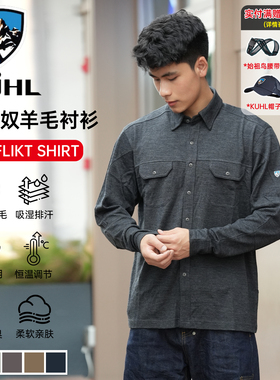 Kuhl酷乐美利奴羊毛透气保暖舒适抑菌防臭户外休闲速干T恤衬衣男
