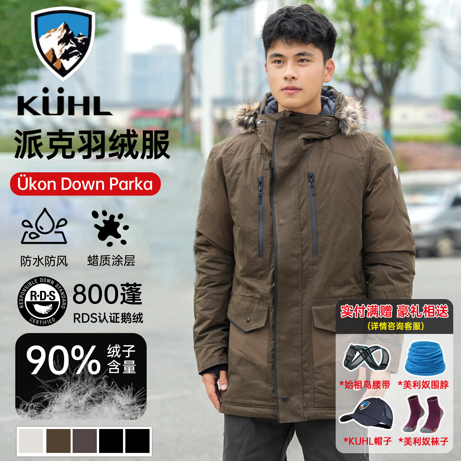 Kuhl酷乐极地羽绒服极寒派克服