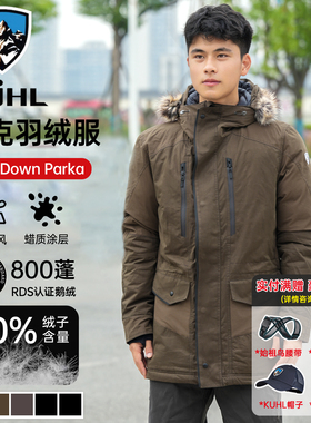 Kuhl 酷乐800蓬鹅绒极地羽绒服男女冬款防水保暖透气加厚极寒派克