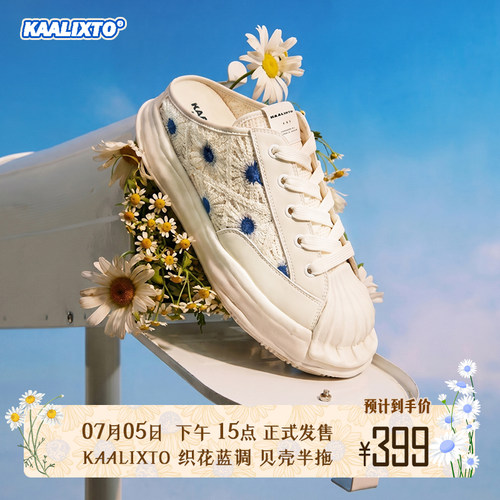 【新品首发】Kaalixto织花蓝调贝壳星星鞋厚底半拖懒人鞋男女同款