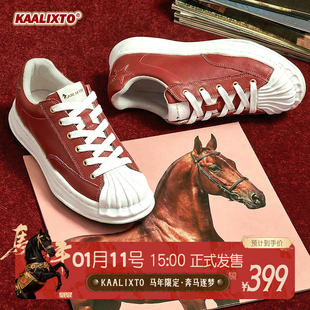 Kaalixto马年限定贝壳头星星鞋7CM隐形内增高厚底休闲男女增高鞋