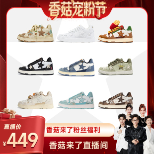 新款 kaalixto国潮星星鞋 春夏厚底板鞋 香菇宠粉节