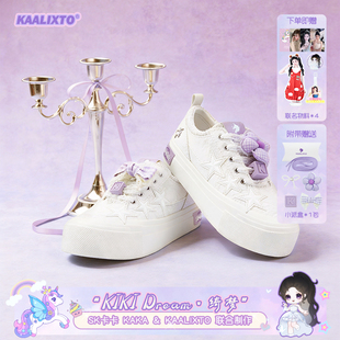 kaalixto&SK卡卡星星鞋绮梦紫帆布鞋低帮百搭增高情侣时尚正品