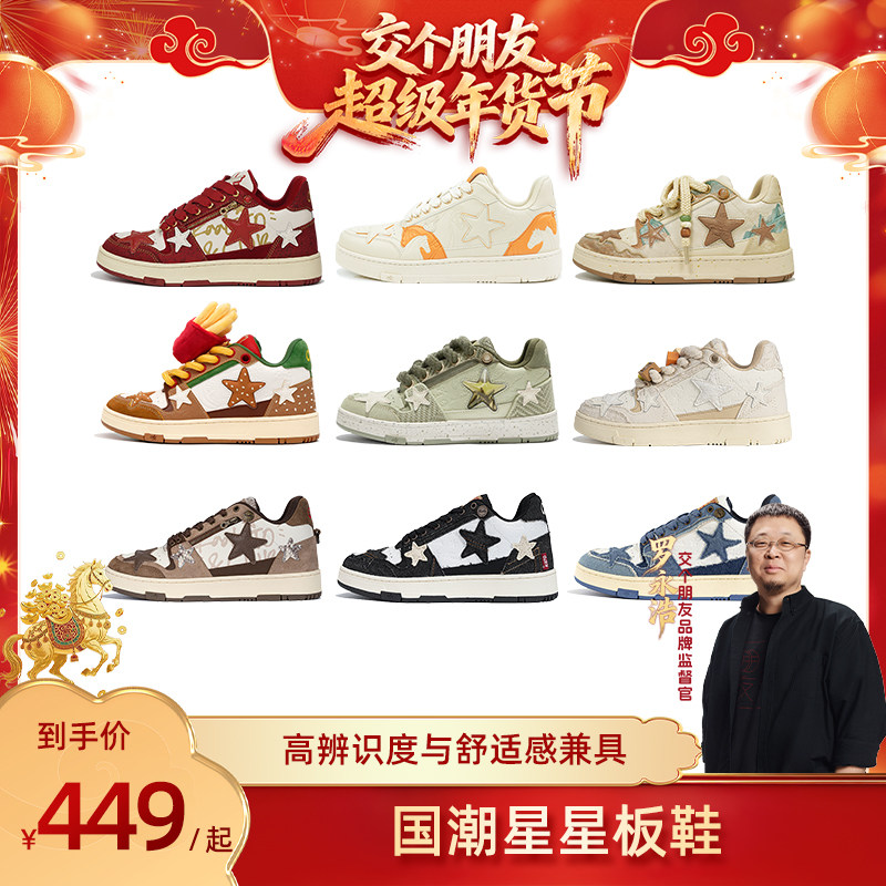 【交个朋友付定金 26日0点付尾款】kaalixto星星鞋休闲板鞋,女鞋,休闲板鞋,淘宝优惠券,粉丝福利购,淘宝优惠卷