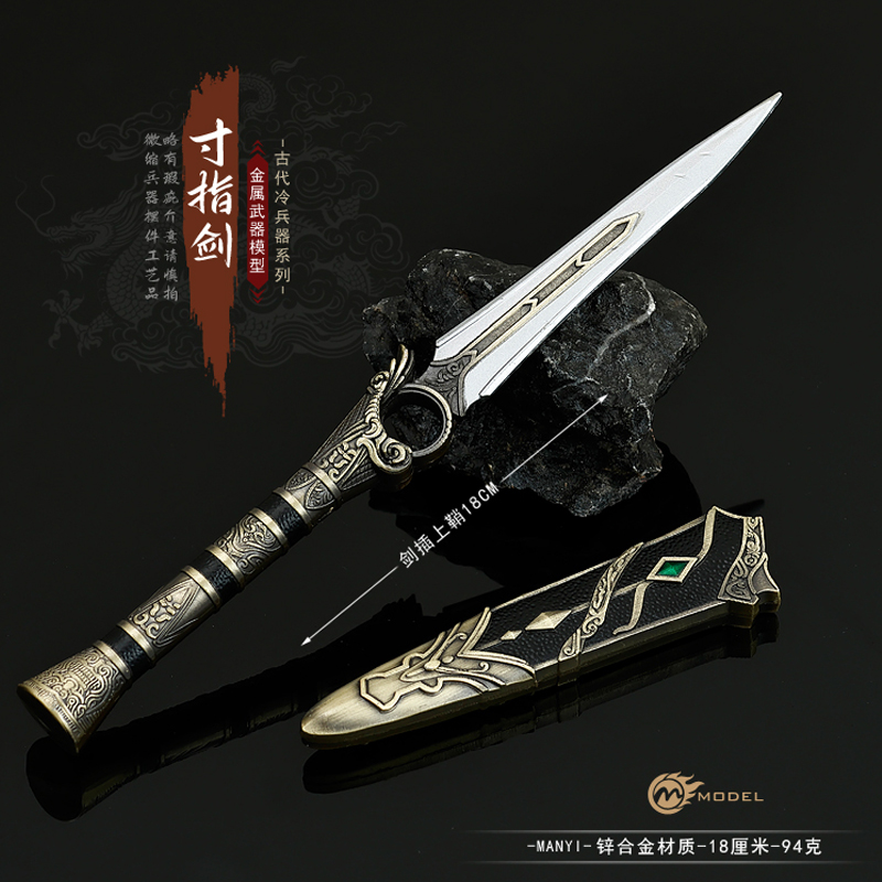 暗河传墨染江湖苏昌河兵器寸指剑