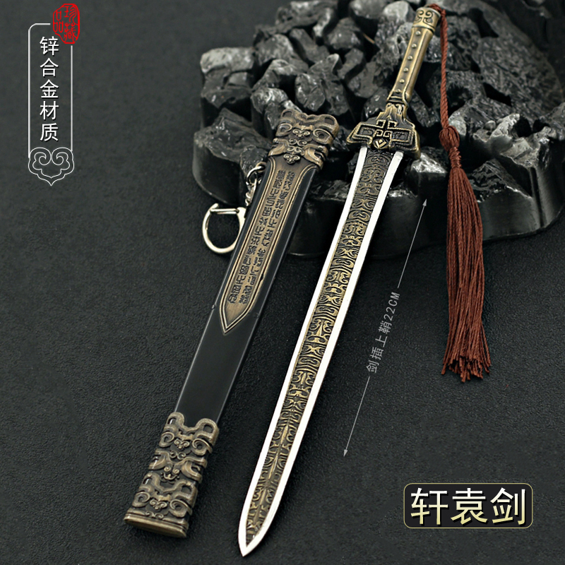 永劫无间游戏轩袁剑武器太刀魂花晶壶中日月合金刀剑古代兵器模型