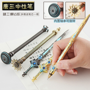 斗罗大陆昊天锤七杀剑签字笔霸王枪写字中性金属海神叉学生文具笔