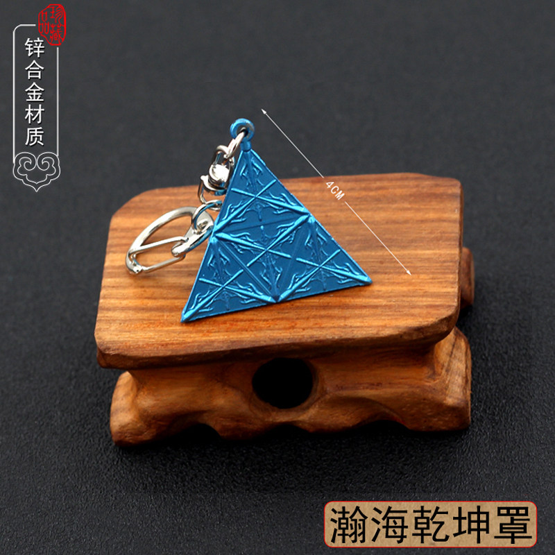 斗罗大陆玩具魂骨唐三魂骨智慧头骨瀚海乾坤罩动漫金属模型钥匙扣