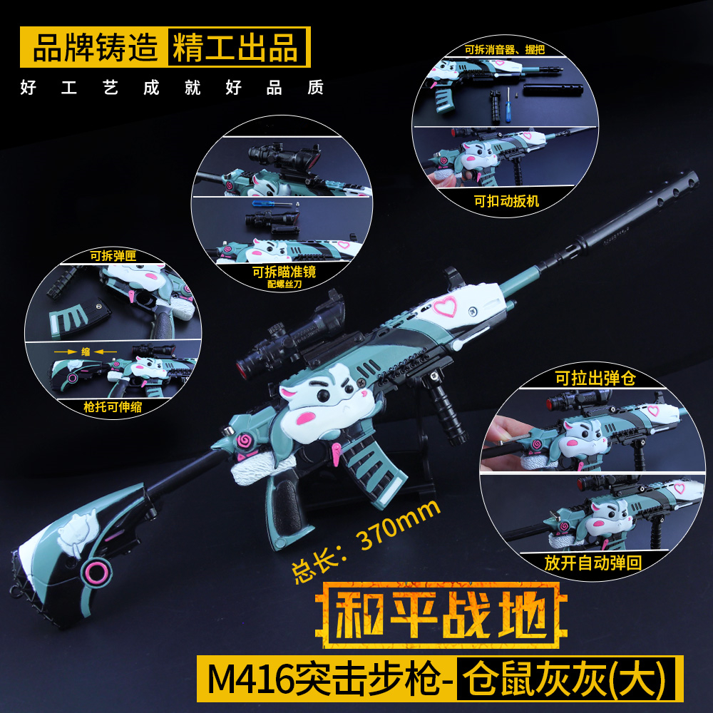 和平灰灰金属精英武器吃鸡游戏