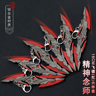 吞噬星空周边罗峰九重雷刀金属血影战刀精神念力飞镖武器模型玩具