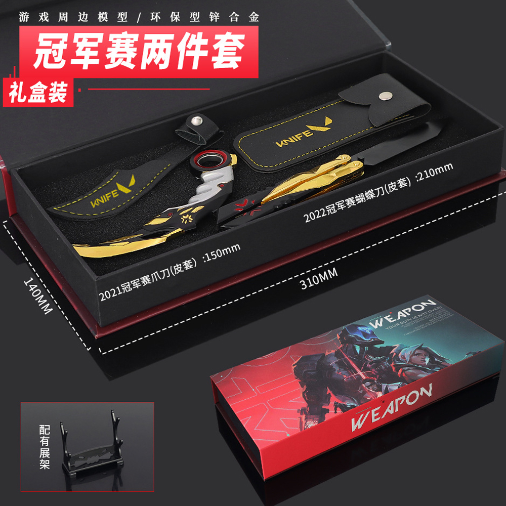 瓦罗兰特游戏周边冠军赛蝴蝶刀