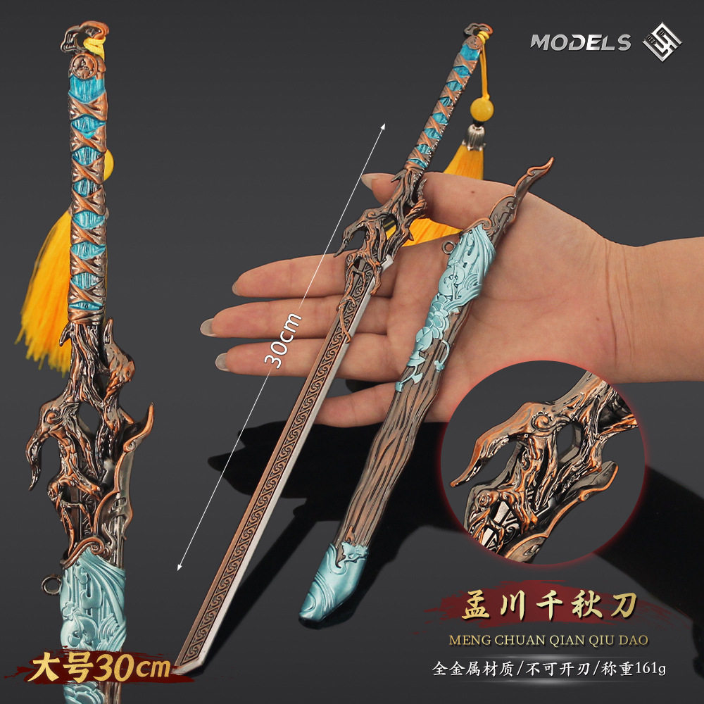 沧元图动漫周边兵器孟川千秋刀图片