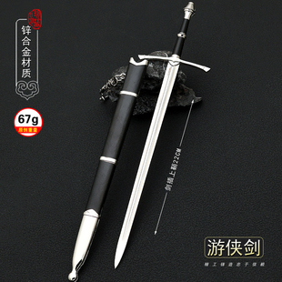魔戒指环王剑阿拉贡游侠剑带鞘纳西尔圣剑之剑安督利尔剑武器模型