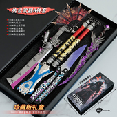 和平精英地铁逃生传世武器云舟机关扇金属武器模型玩具手办套装