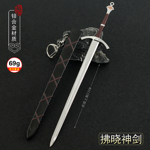 权力的游戏金属拂晓神剑带鞘兵器艾莉亚缝衣针单手剑武器模型摆件