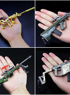 绝地求生AUG吃鸡枪模型套装备铁武器AWMM416五爪金龙玩具合金挂件