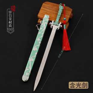名剑古代汉剑晗光剑青竹峰云剑金蛇剑逆麟剑带鞘动漫22cm玩具模型