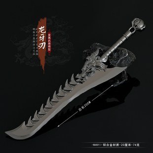 哪吒2魔童闹海东海龙王敖光龙牙刀金属模型合金武器摆件玩具手办