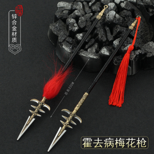 霍去病传奇影视周边霍去病梅花枪长枪金属兵器模型武器摆件22CM