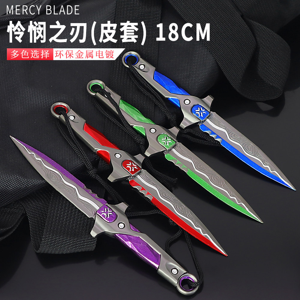 瓦罗兰特周边怜悯之刃小刀合金武器模型鬼丸国纲武士刃手办玩具