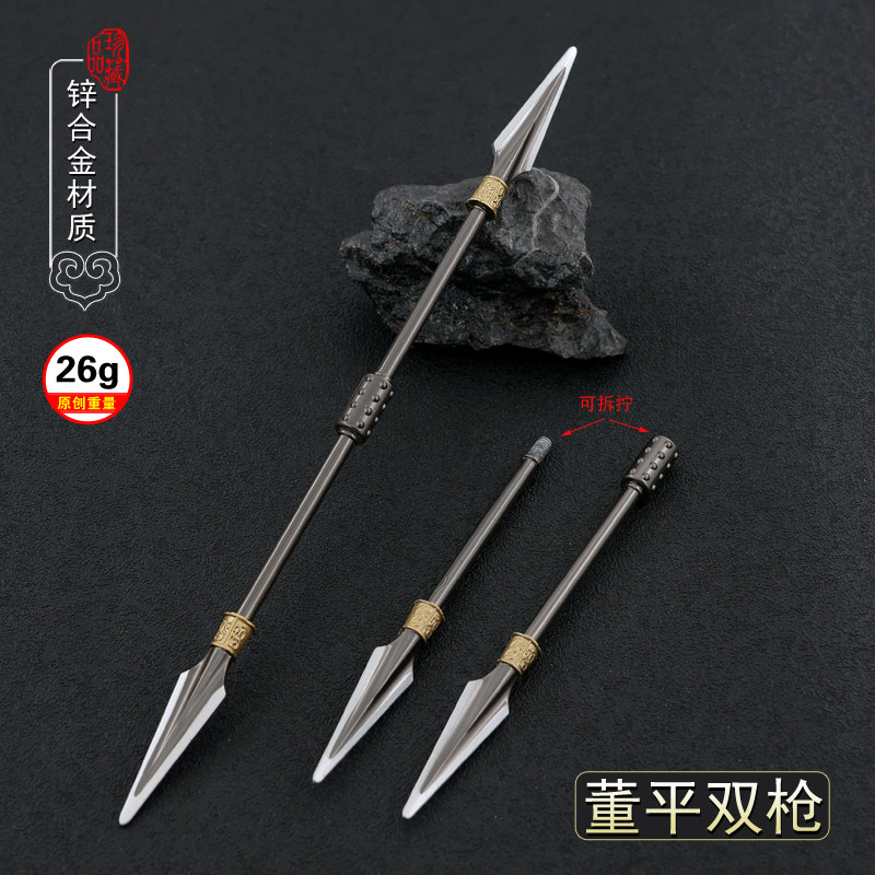 水浒传影视周边董平长枪拆卸双枪将金属武器模型合金冷兵器摆件
