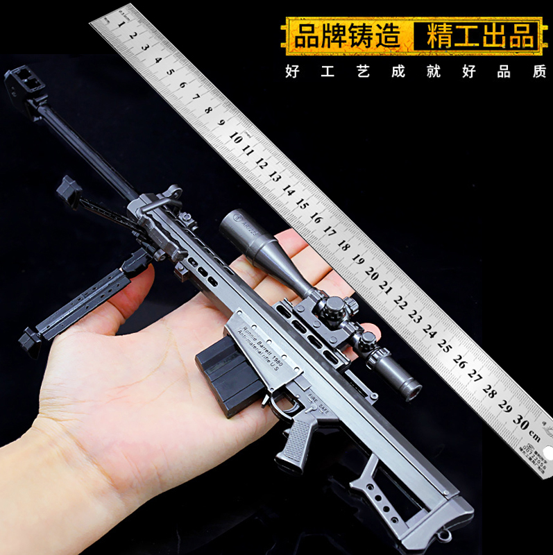 绝地求生吃鸡游戏玩具巴雷特