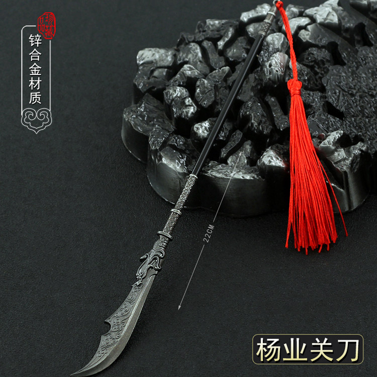 十八般武器英雄人物杨家将杨业关刀偃月刀红缨枪杨家枪金属模型