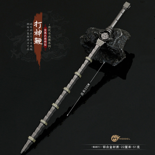 遮天动漫周边武器兵器叶凡打神鞭合金武器模型玩具手办摆件22CM