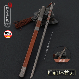 画江湖不良人埋鞘环首刀带鞘李星云唐横刀金属武器模型合金摆件