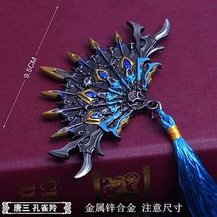 斗罗大陆昊天锤大号武器武魂殿令牌龙王传说唐门唐三孔雀翎模型